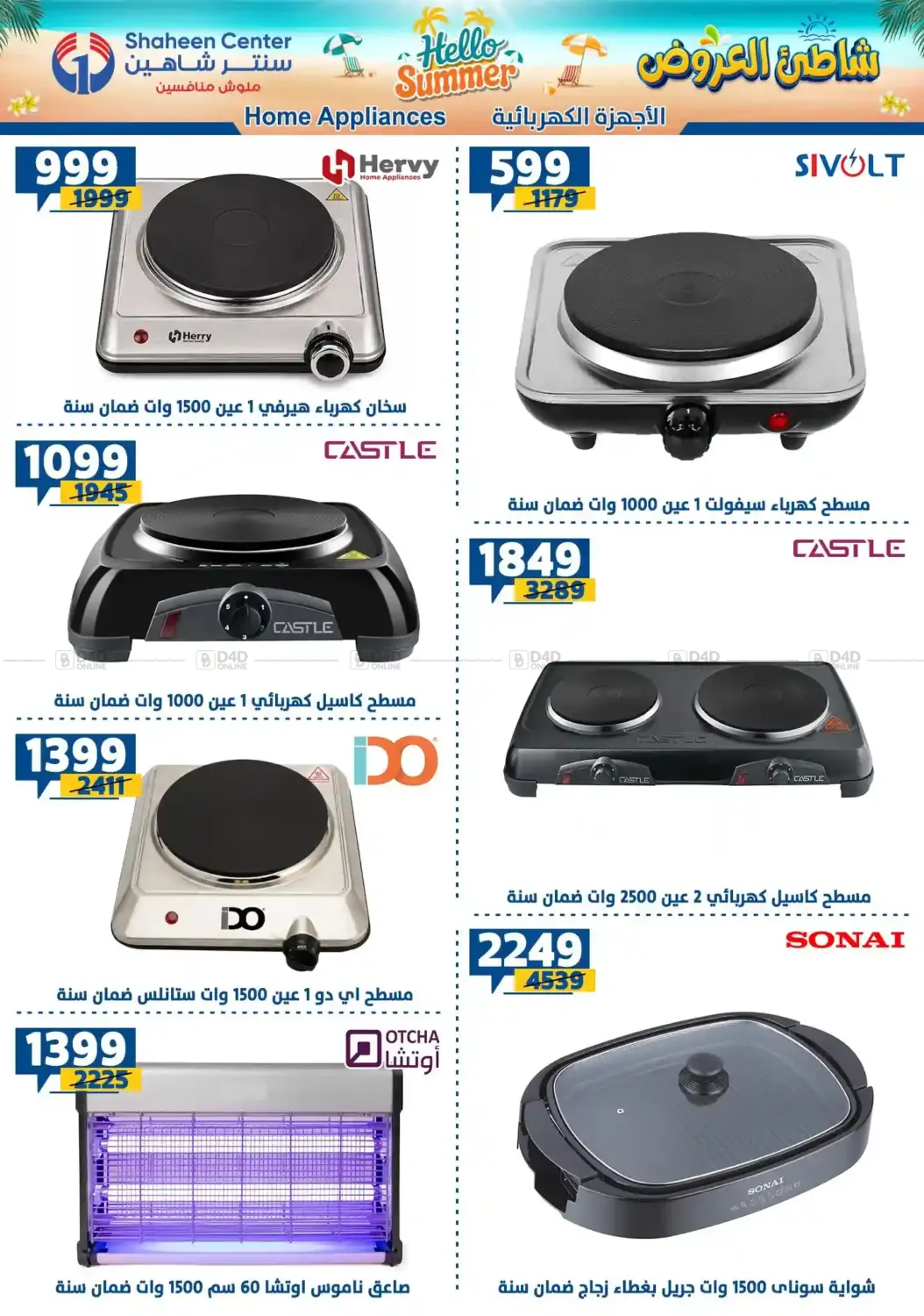 Special Offer in Cairo