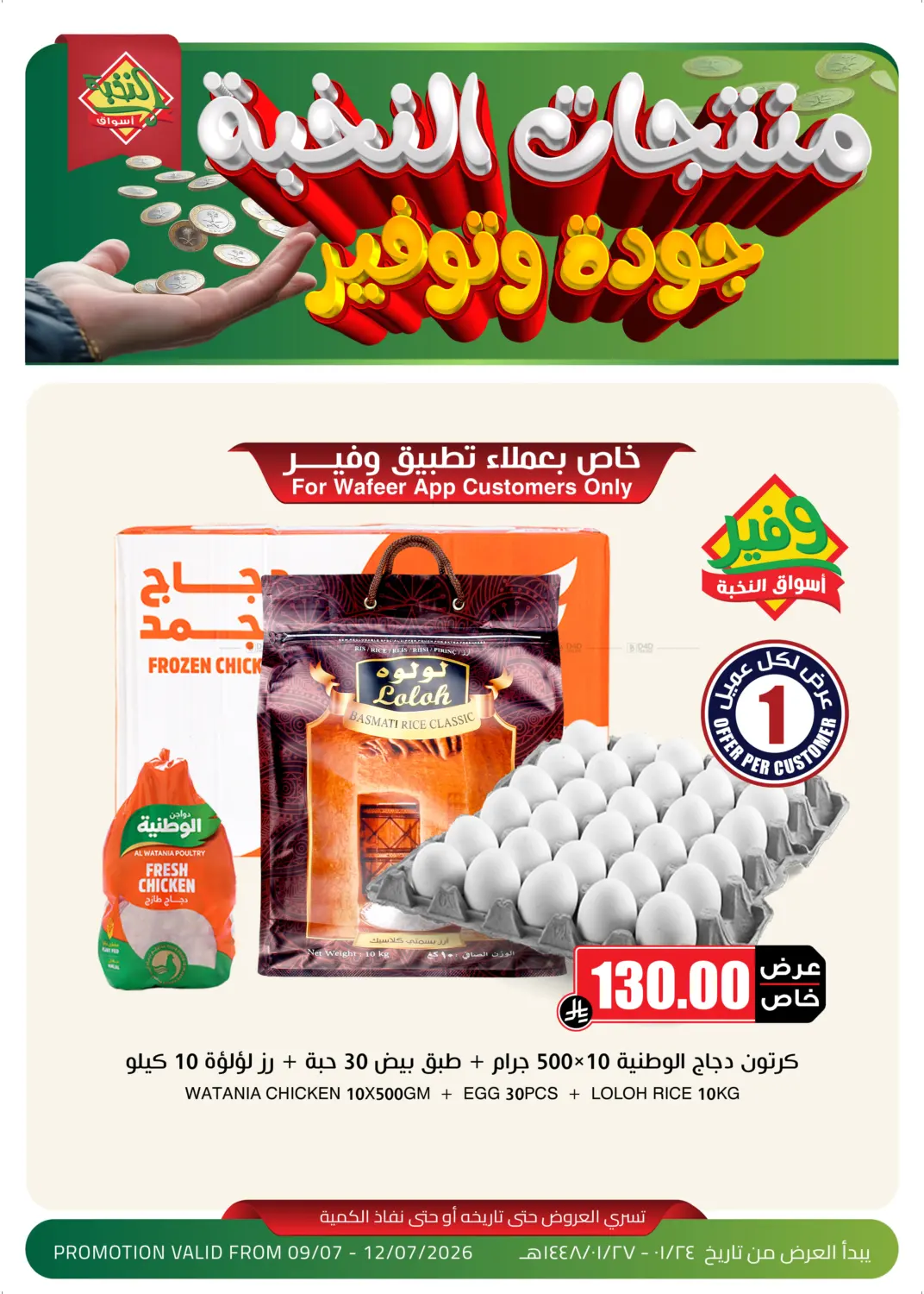 Prime Products: Quality & Savings in Jeddah