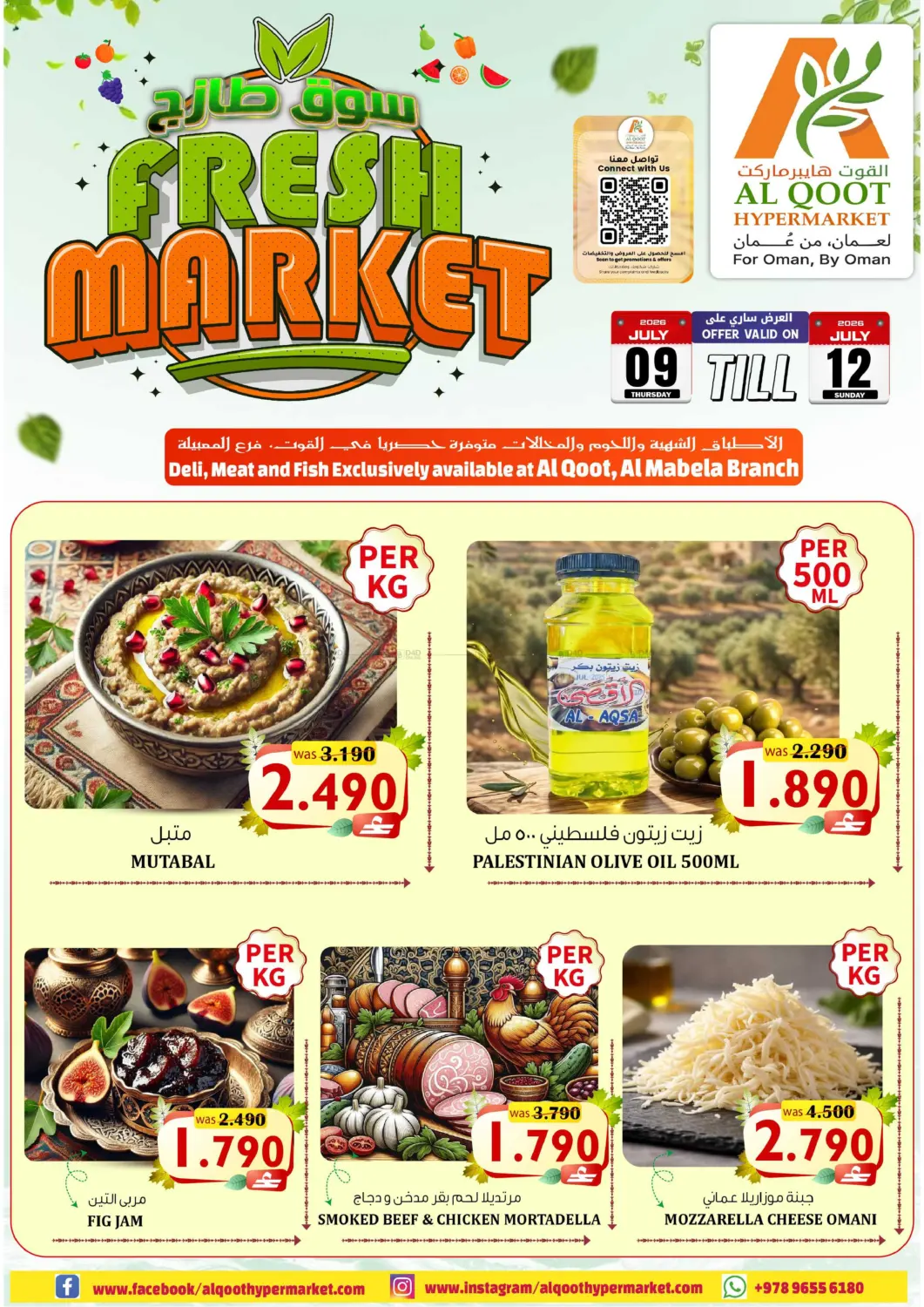 Fresh Market in مسقط‎