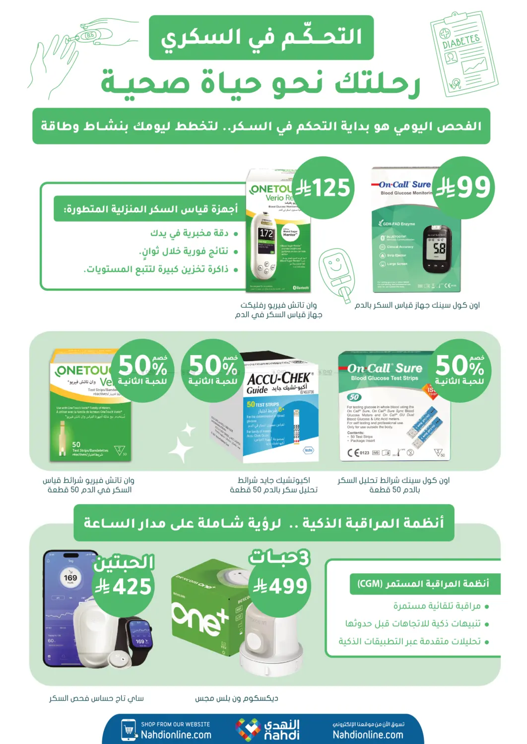 Page 67