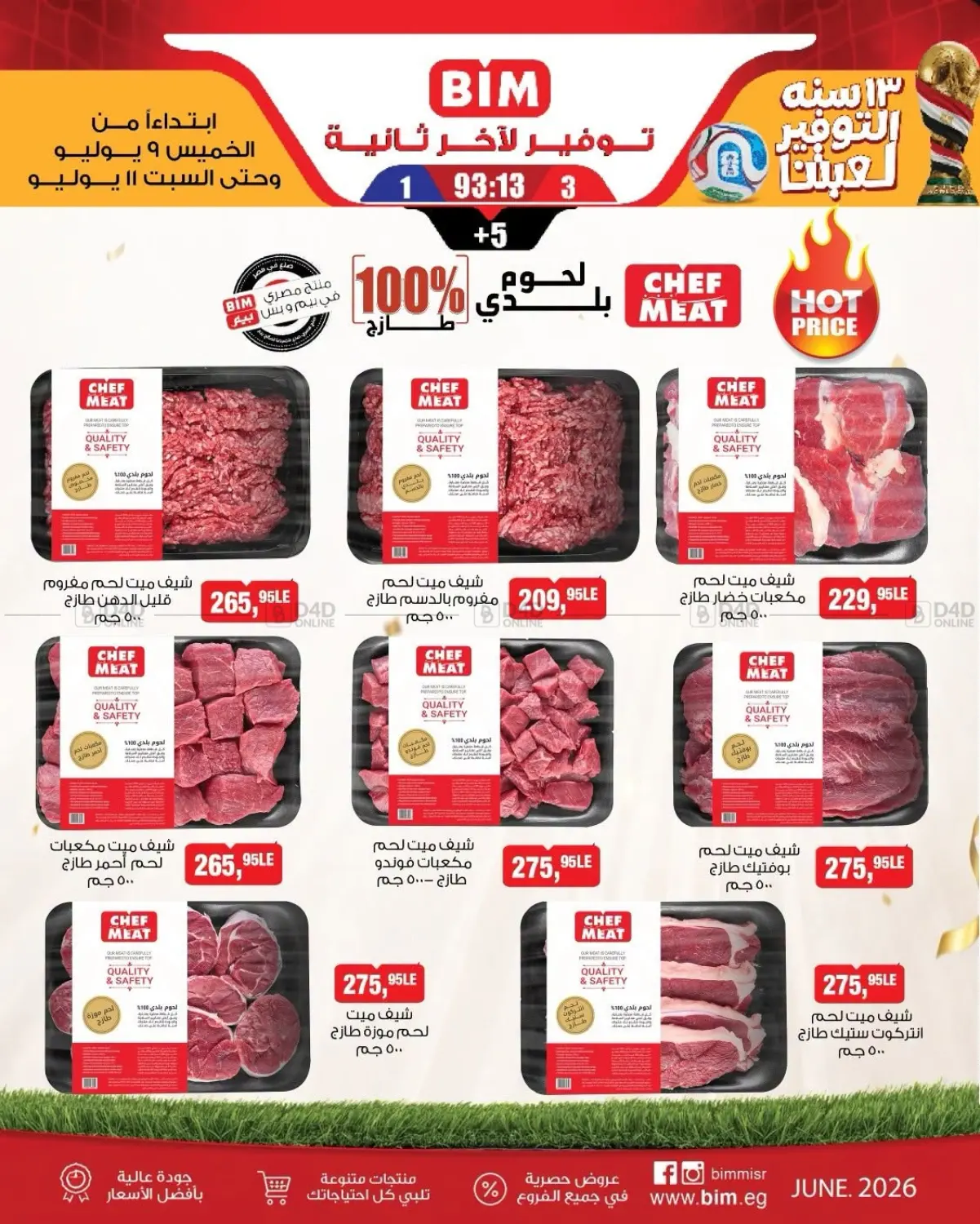 Special Offer in Cairo