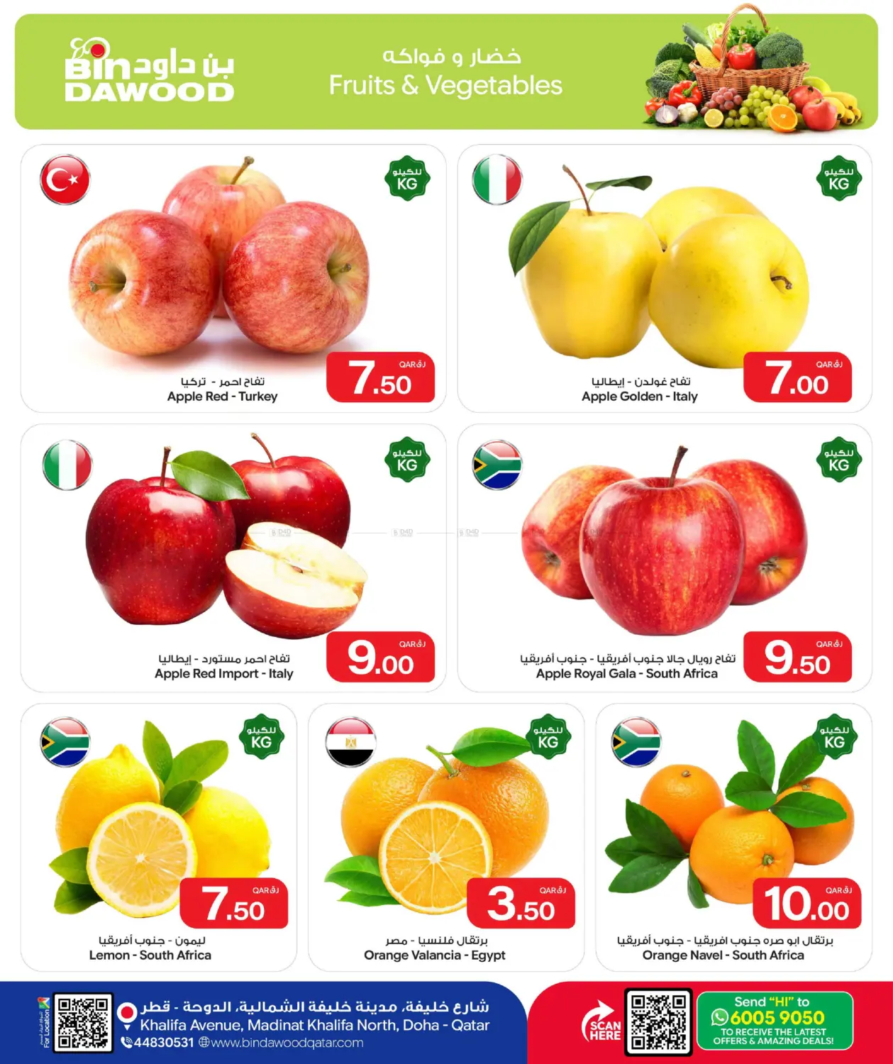 Special Offer in الدوحة