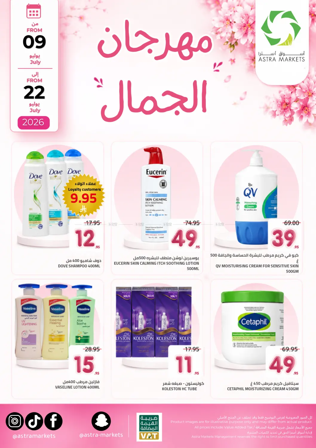 Beauty Offers in Tabuk