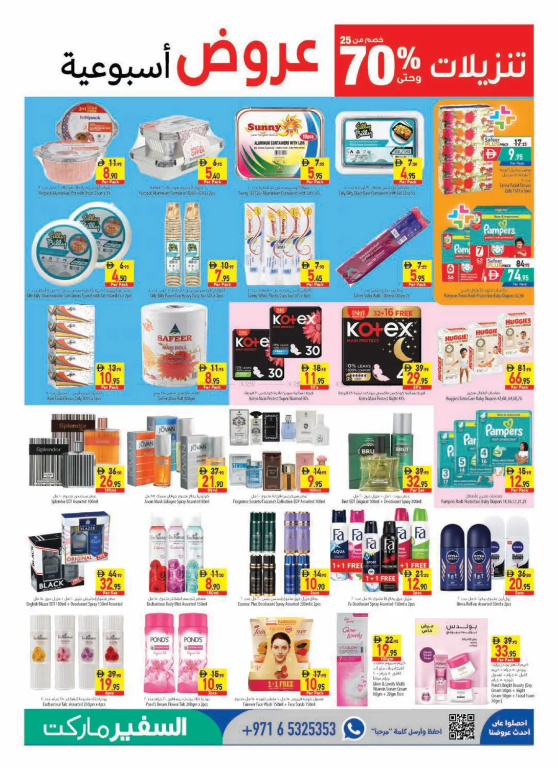 Sale 25 To 70% Off in Abu Dhabi