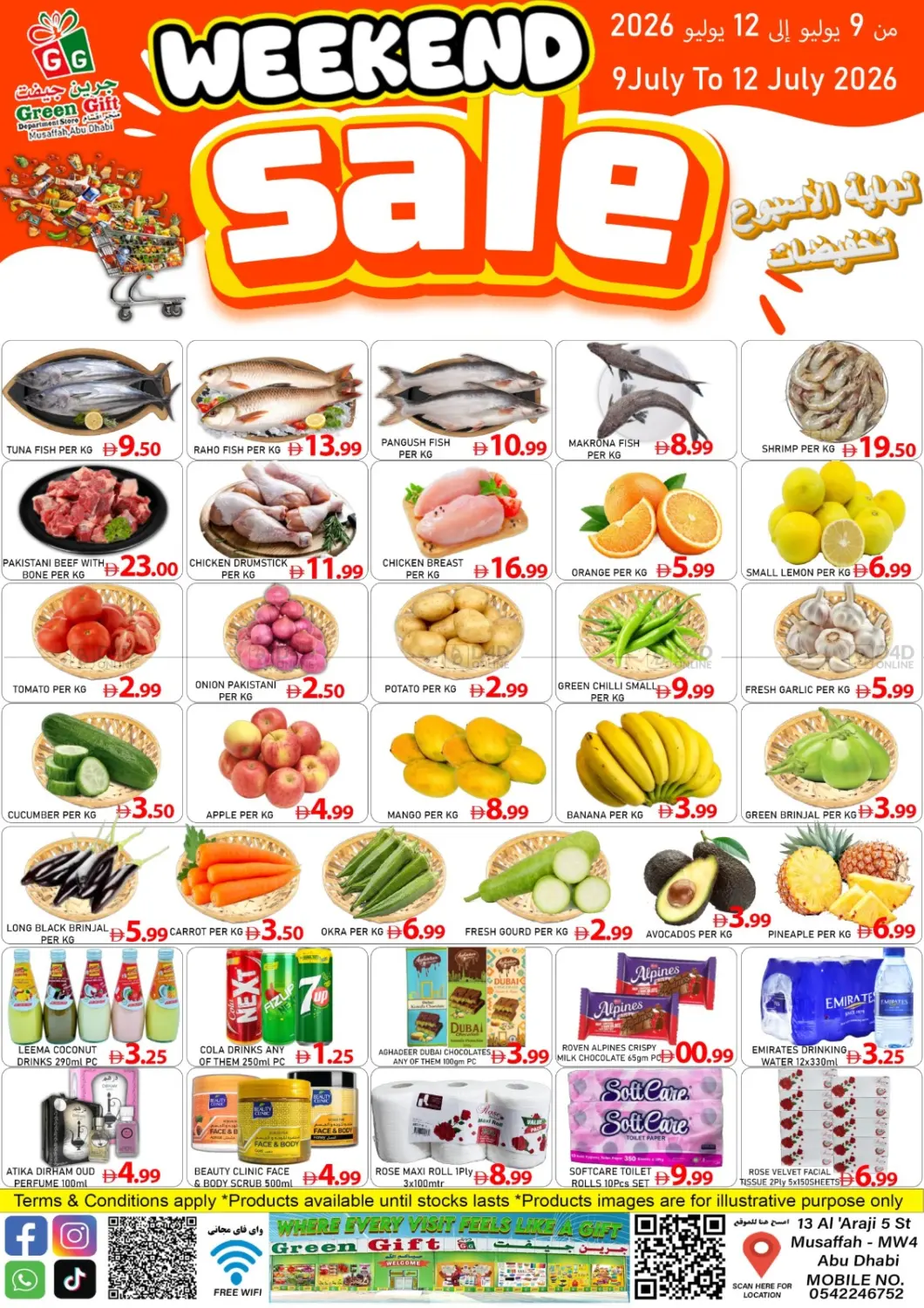 تخفيضات نهاية الاسبوع in أبو ظبي