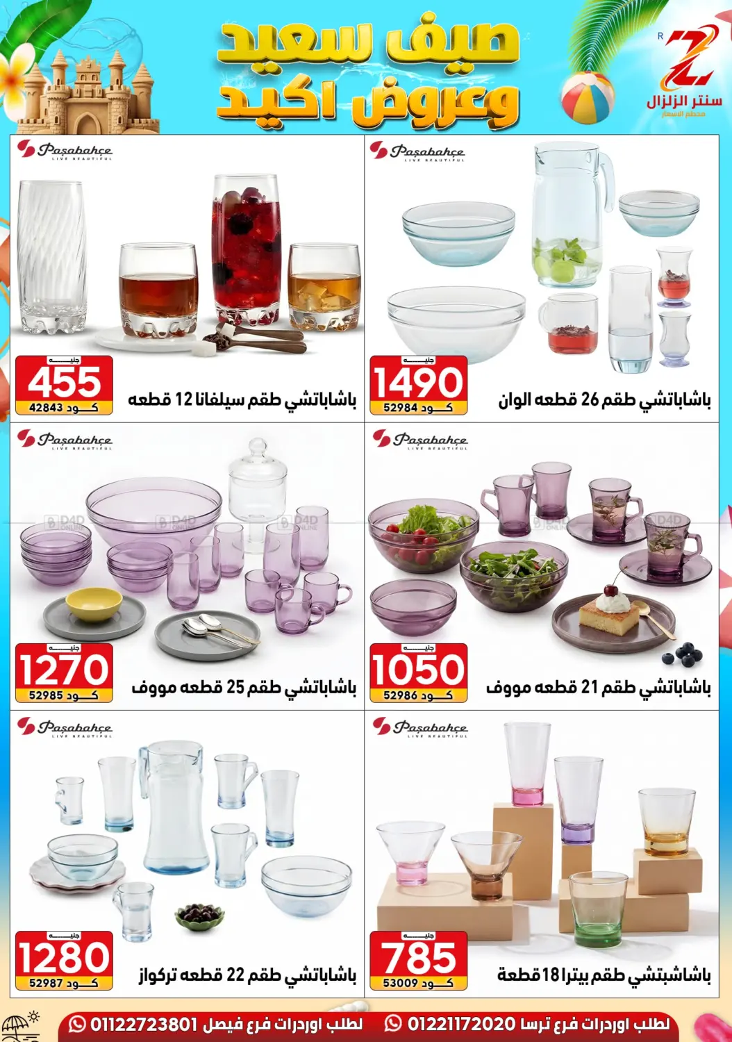 Page 65