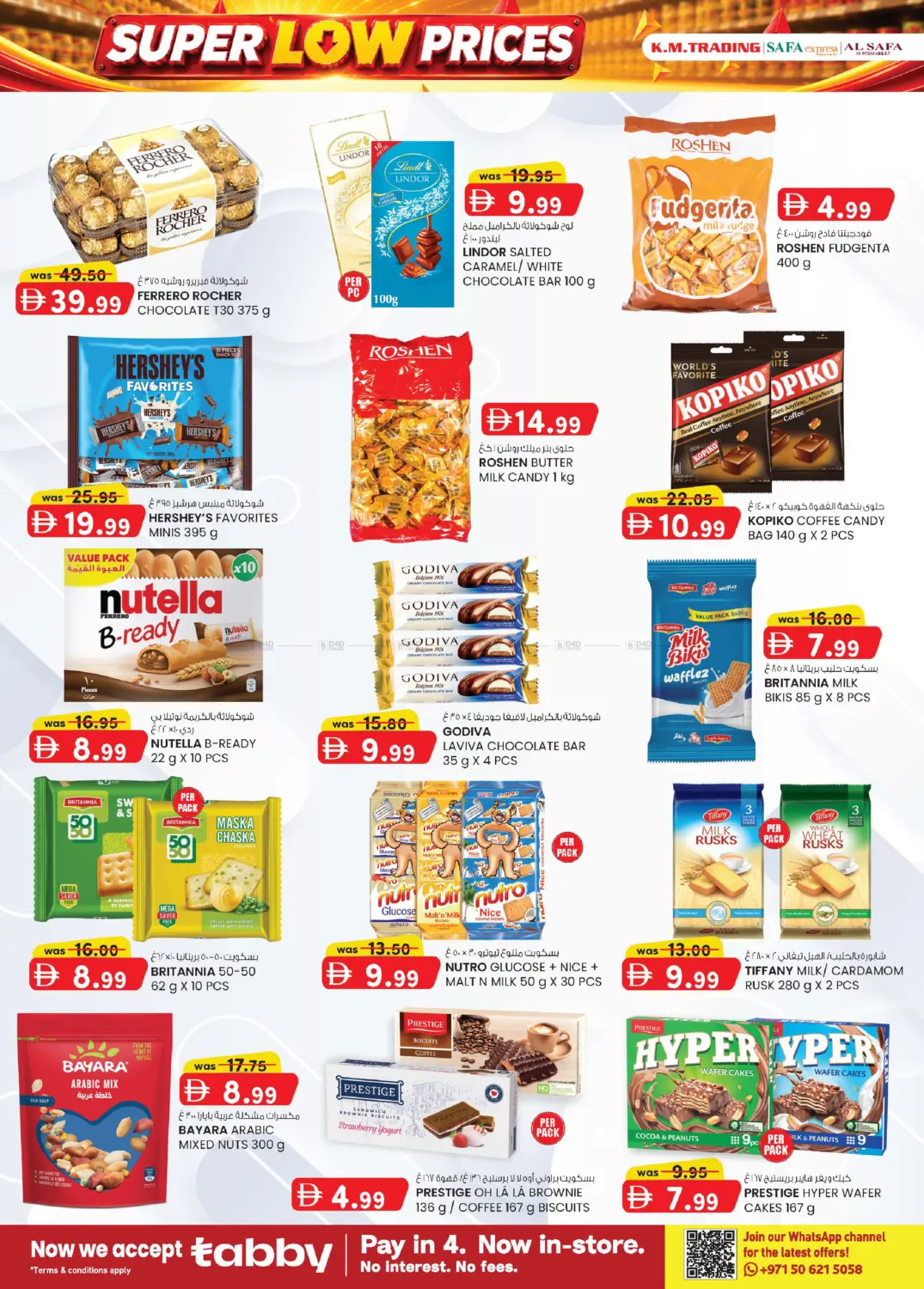 Super Low Prices in أبو ظبي