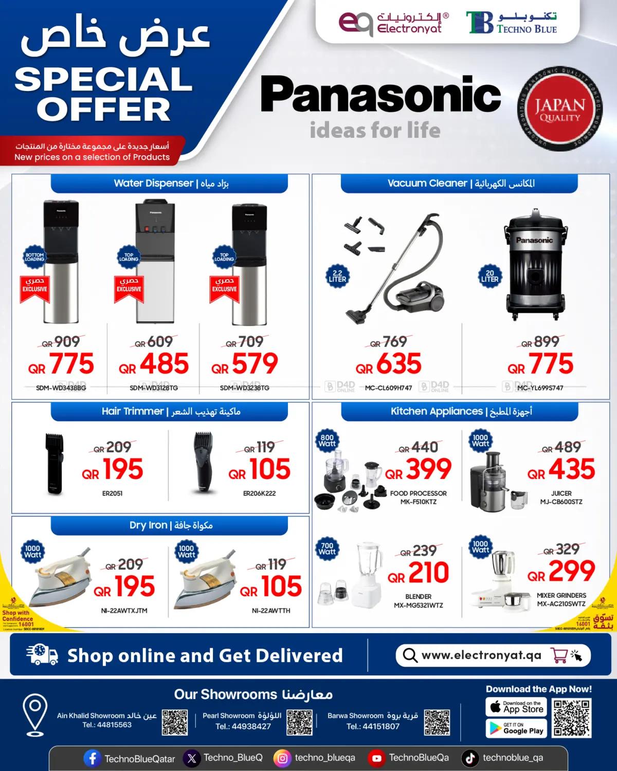 Special Offer in الضعاين