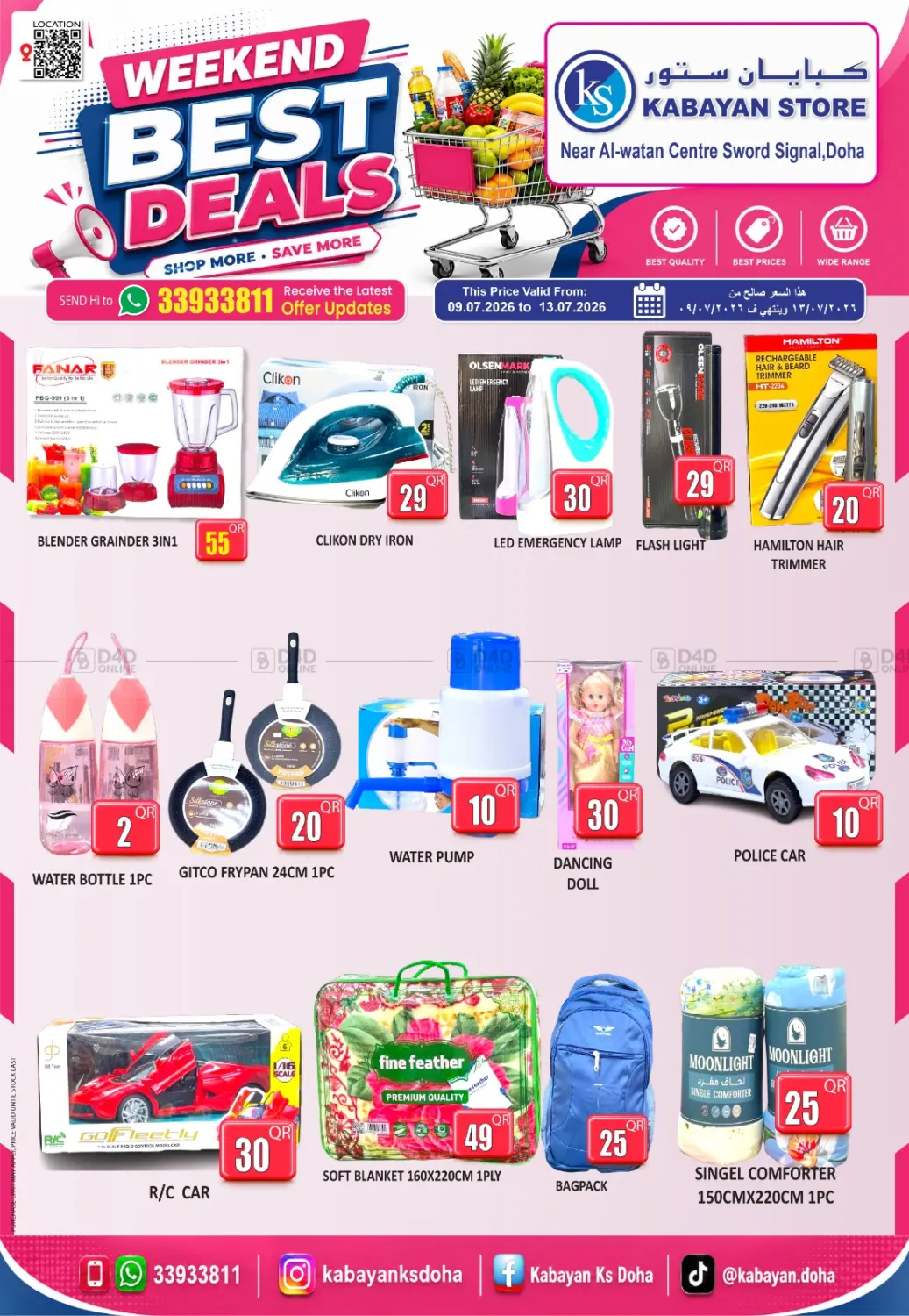 Weekend Best Deals in Doha