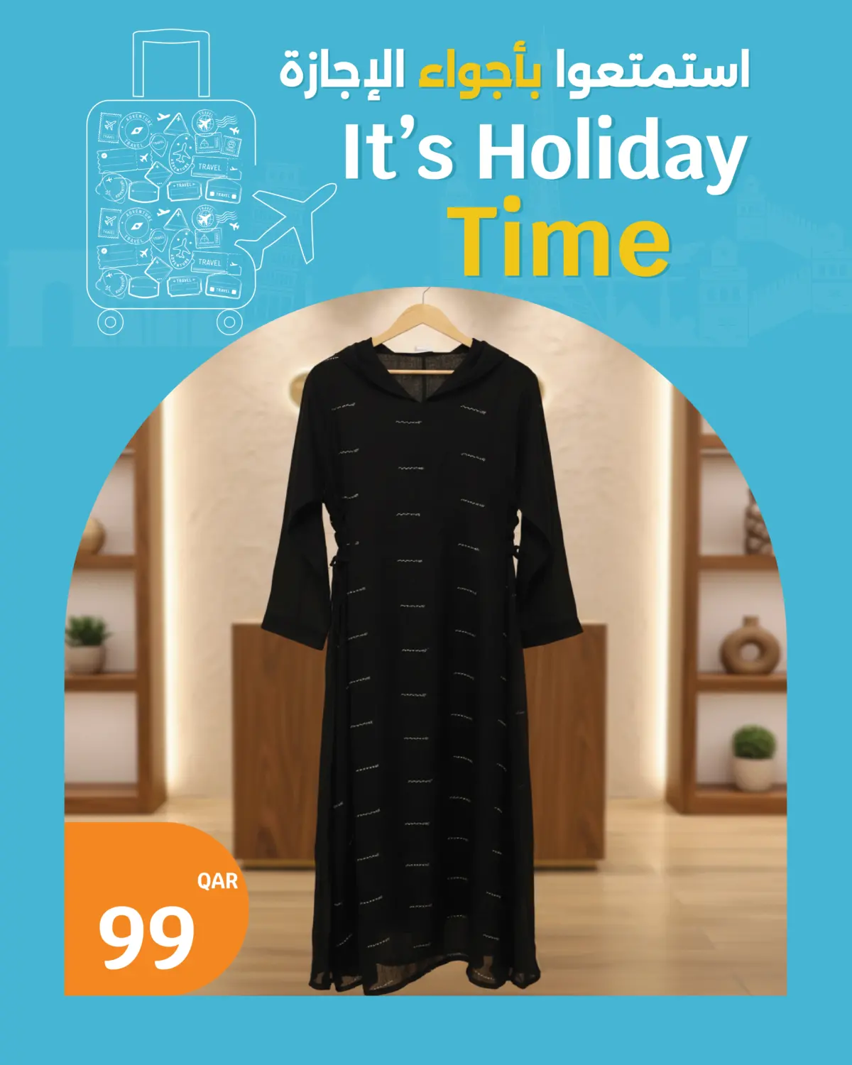 It's Holiday Time in Doha