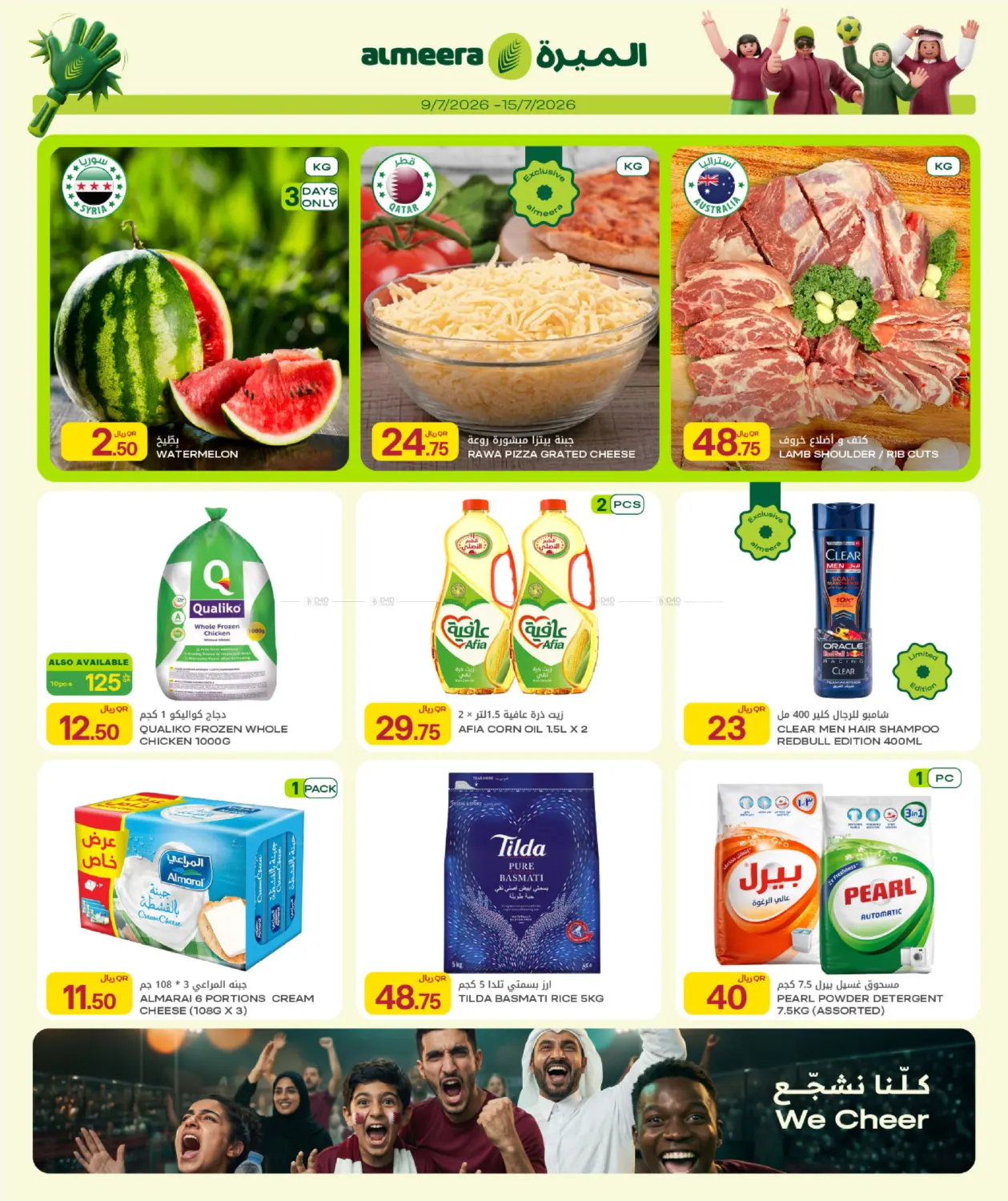 Special Offer in Al Wakra
