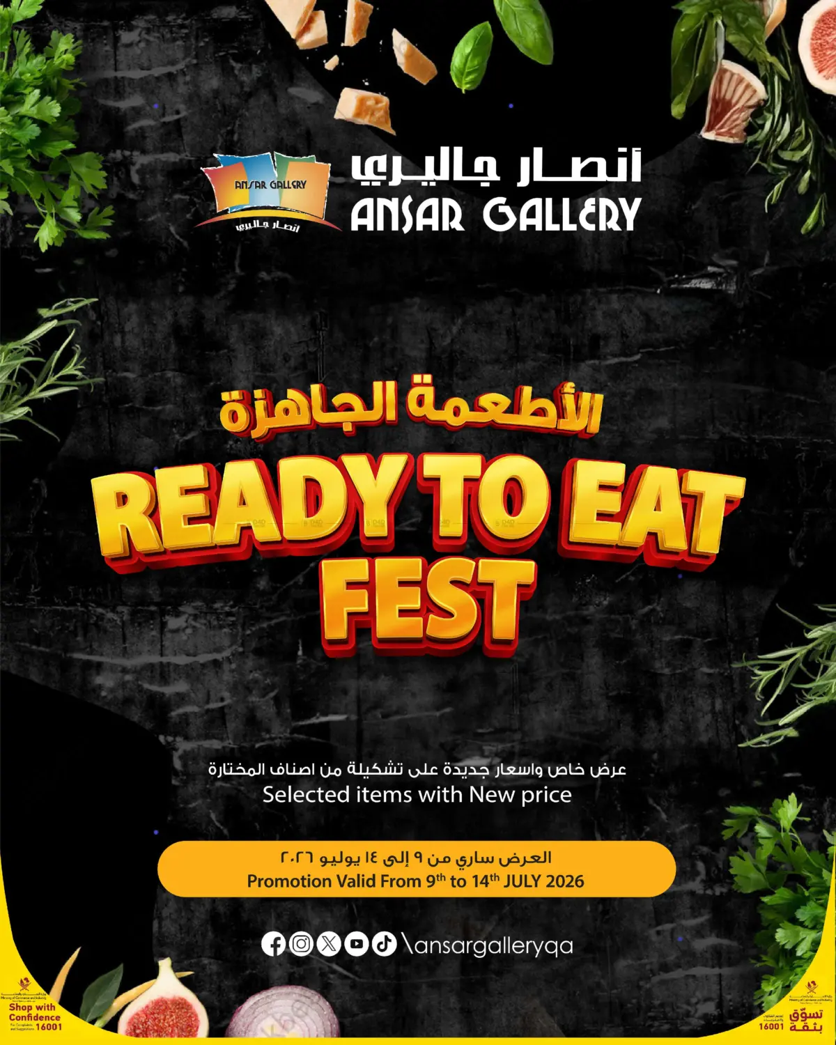 Ready To Eat Fest in Doha