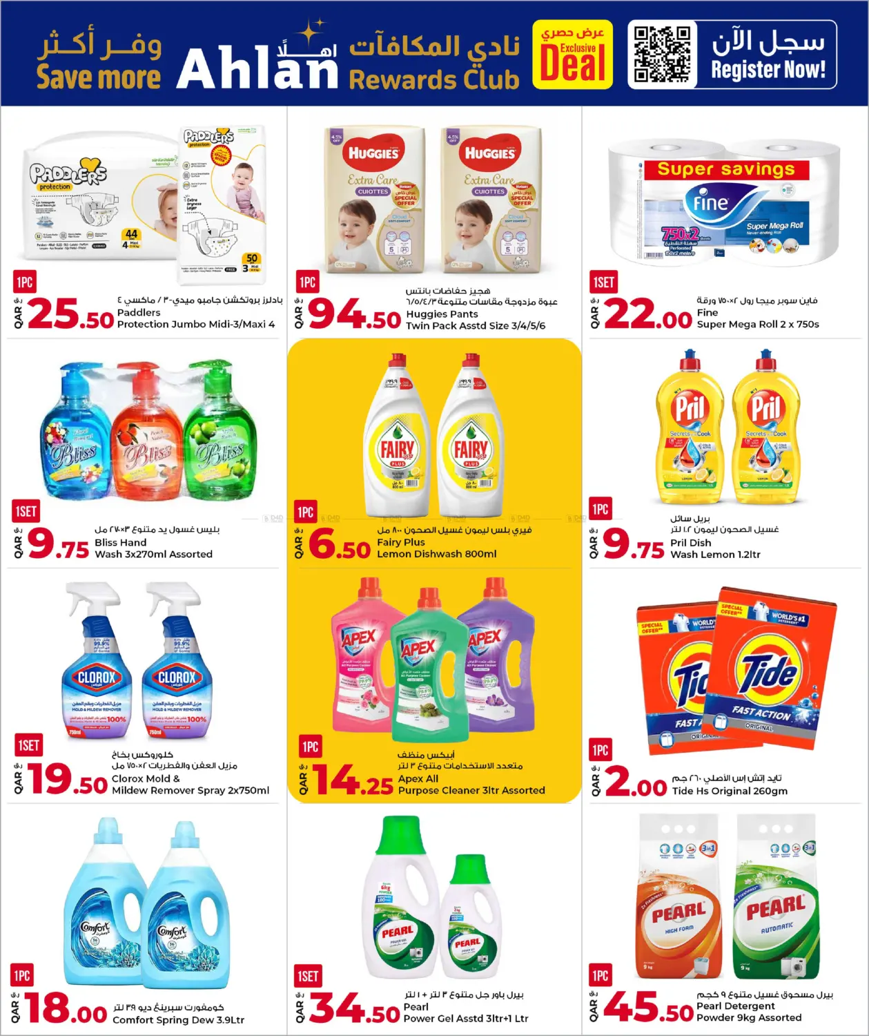 Mid Year Shopping Festival in الضعاين
