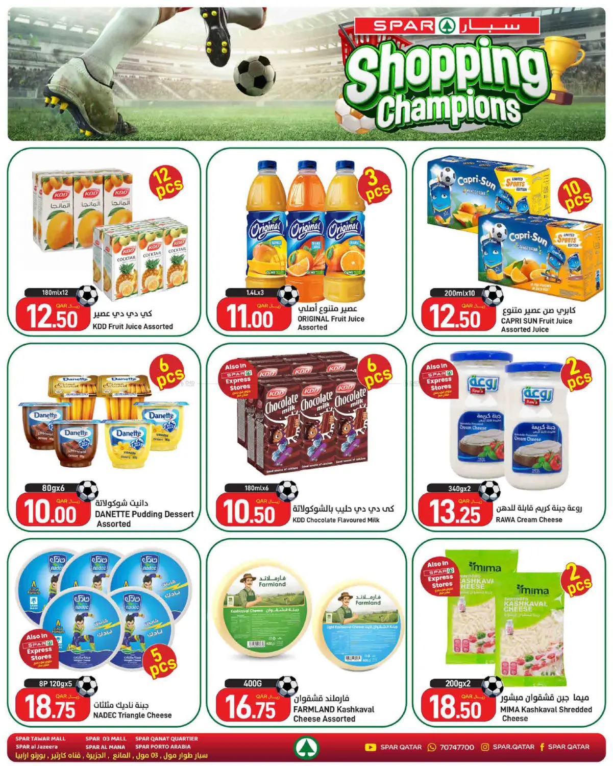 Shopping Champions in Al Khor