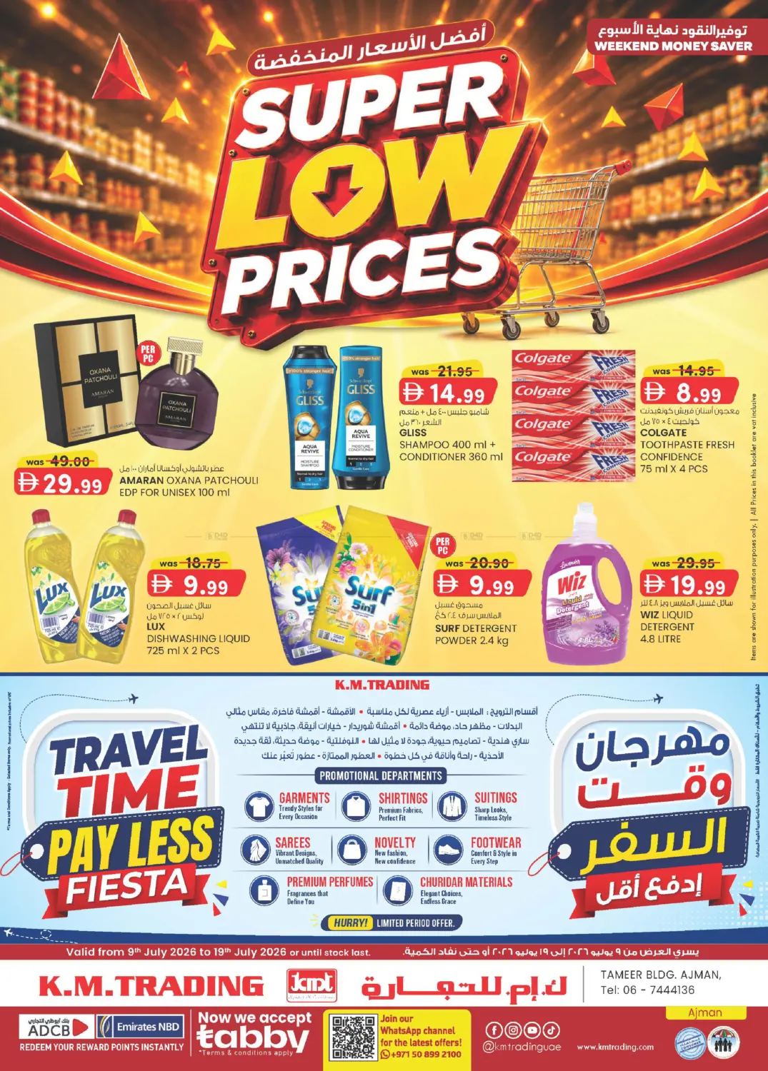 Tameer Mall,Ajman in Sharjah / Ajman