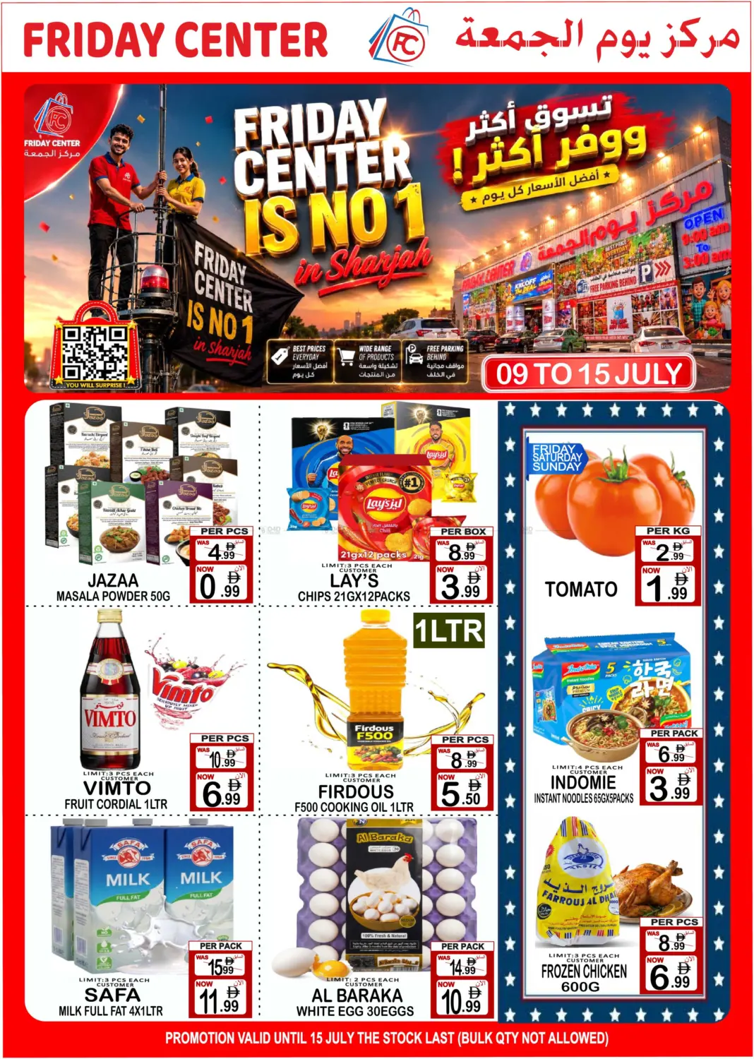 Friday Center Is No 1 In Sharjah in Dubai