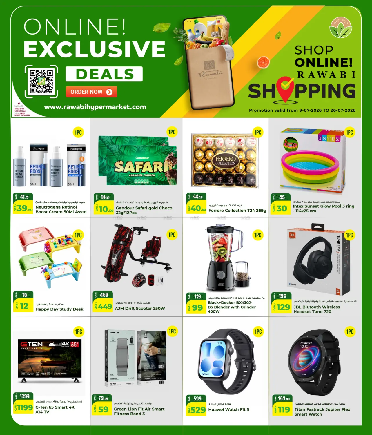 Online Exclusive Deals in الشحانية