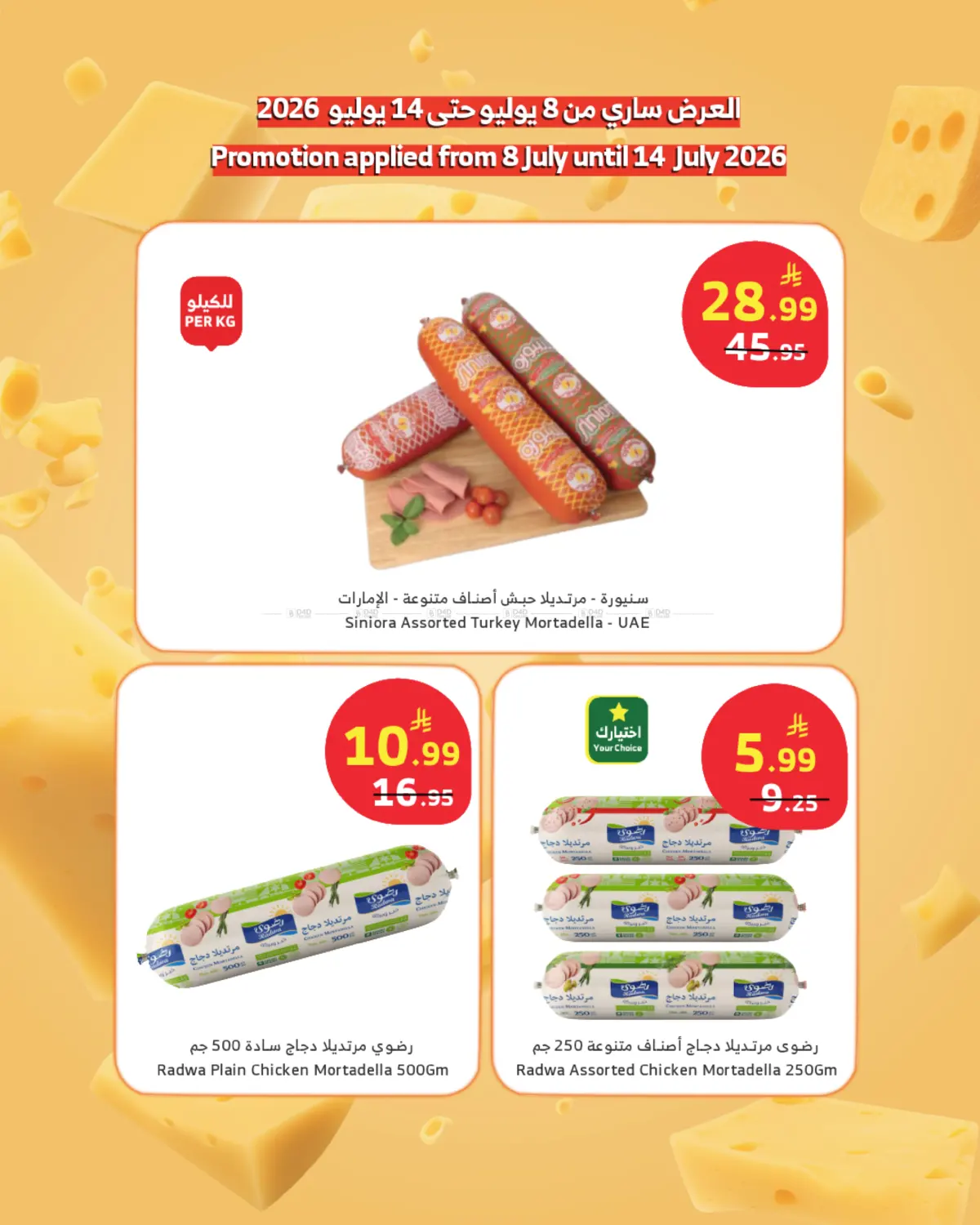 Deli Offers in Jeddah