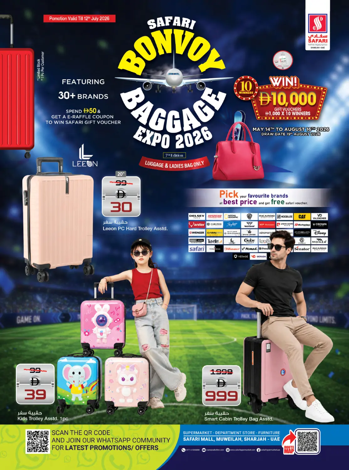 Bonvoy Baggage in دبي