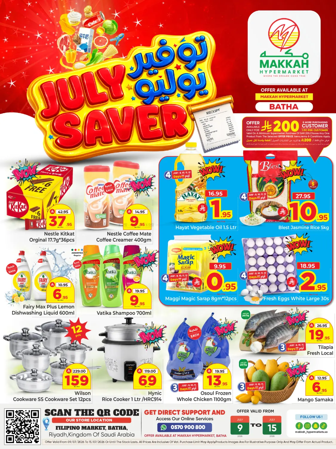 July Saver in Riyadh