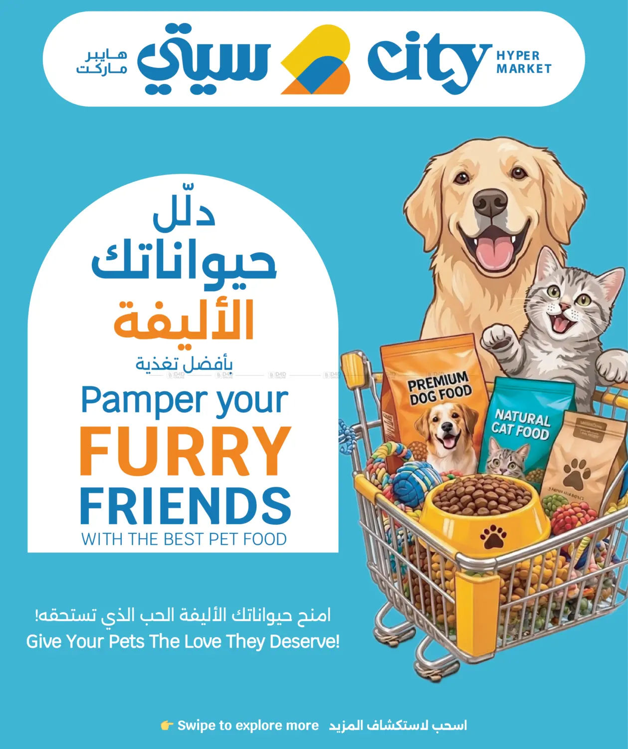 Pamper Your Furry Friends in الشحانية