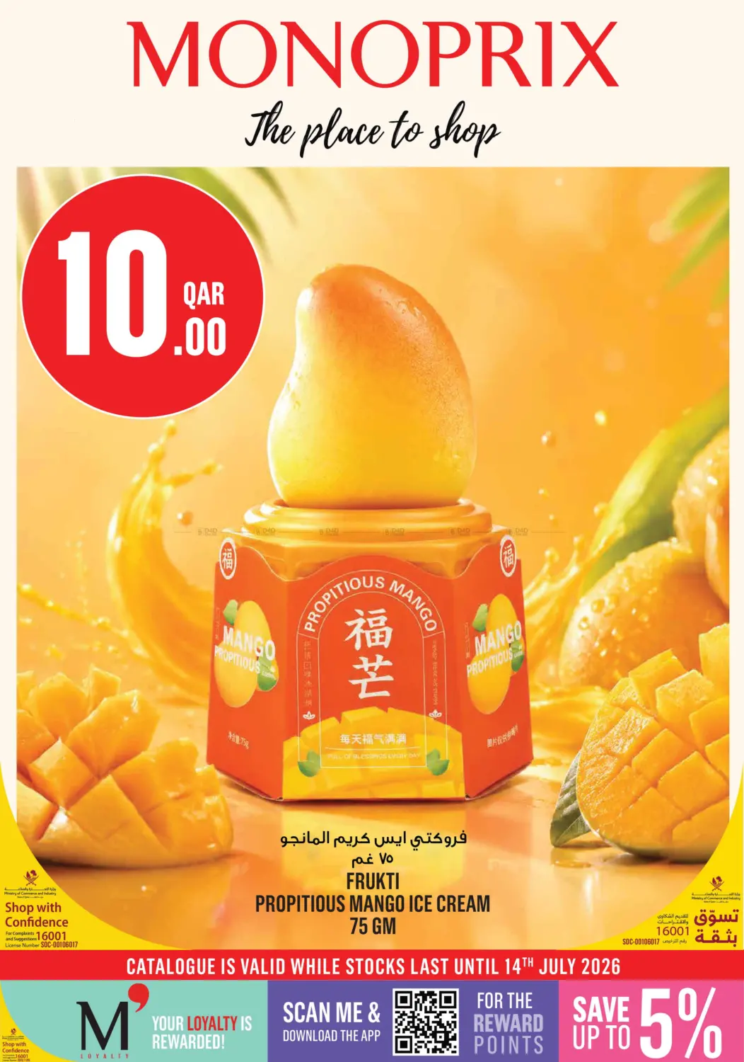 Monoprix Weekend Specials in Doha