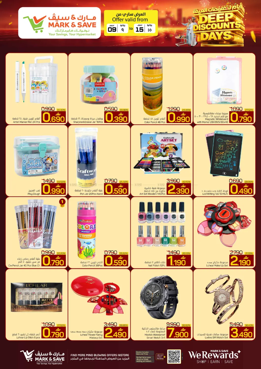 Deep Discount Days in Muscat