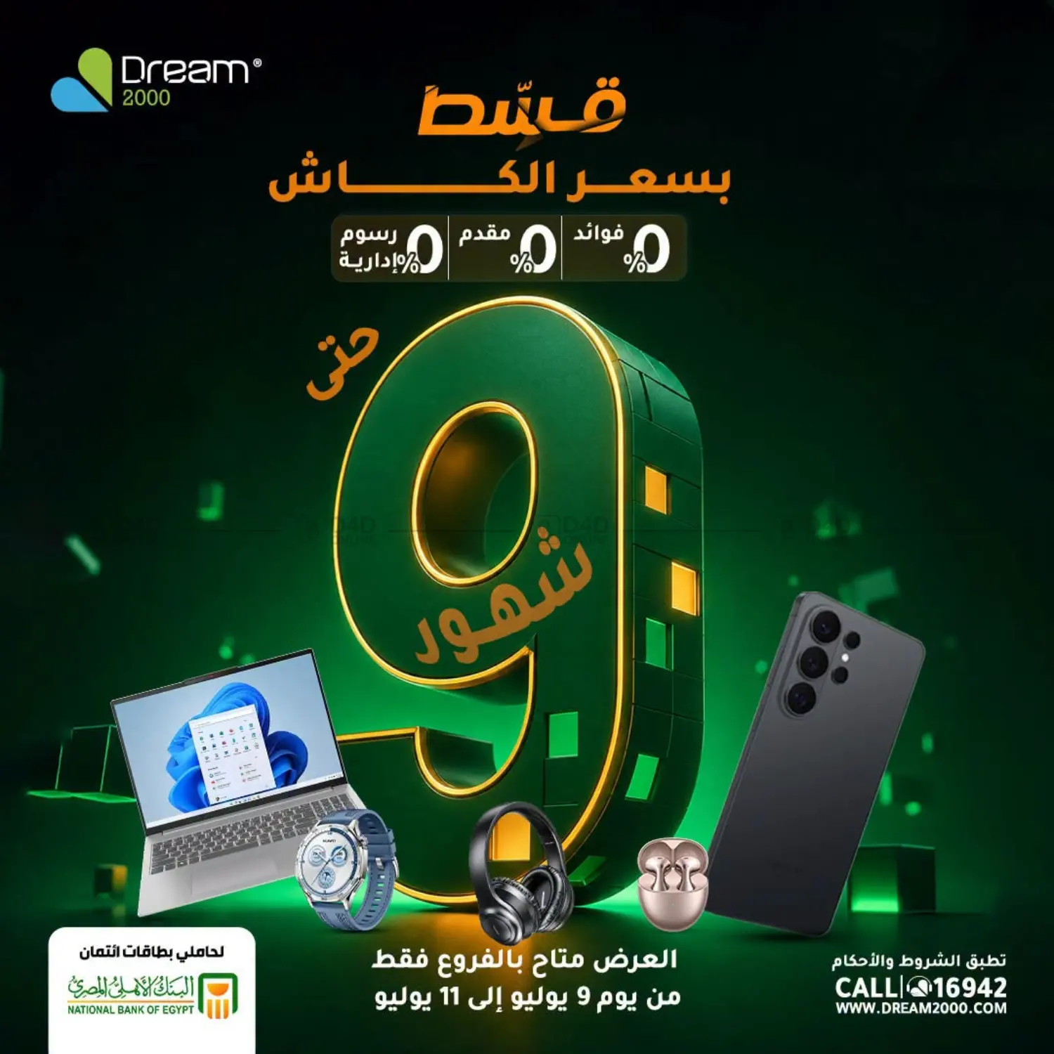 Special Offer in Cairo