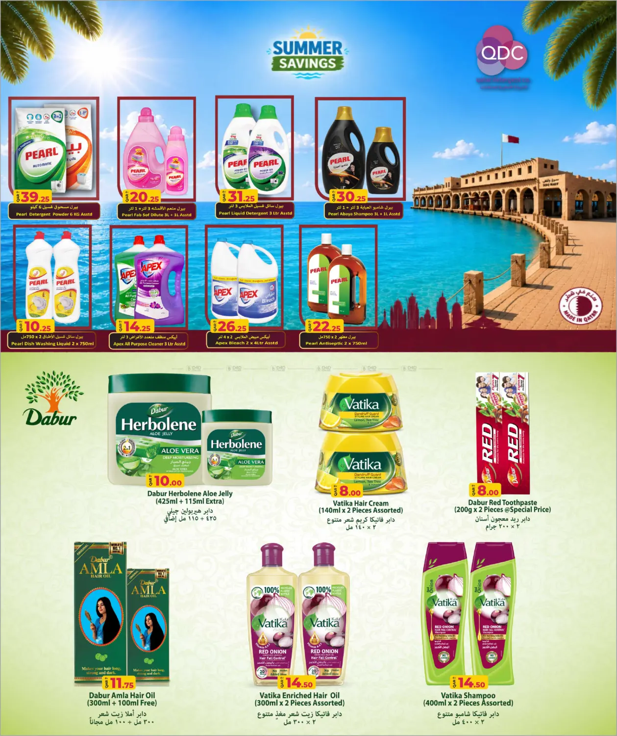 Mid Year Shopping Festival in الضعاين
