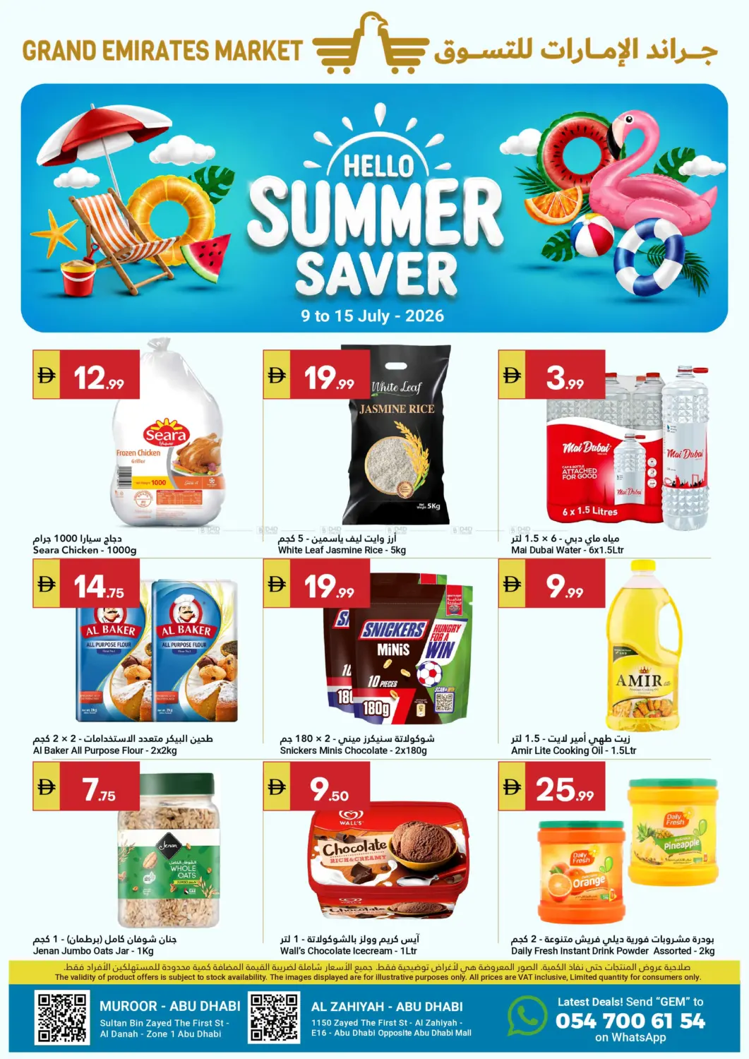 Hello Summer Saver in Abu Dhabi