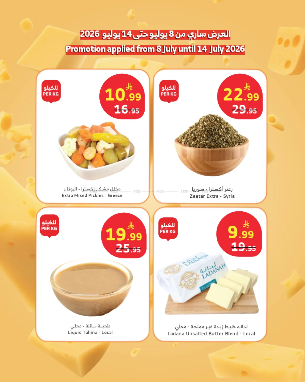 Deli Offers in Jeddah