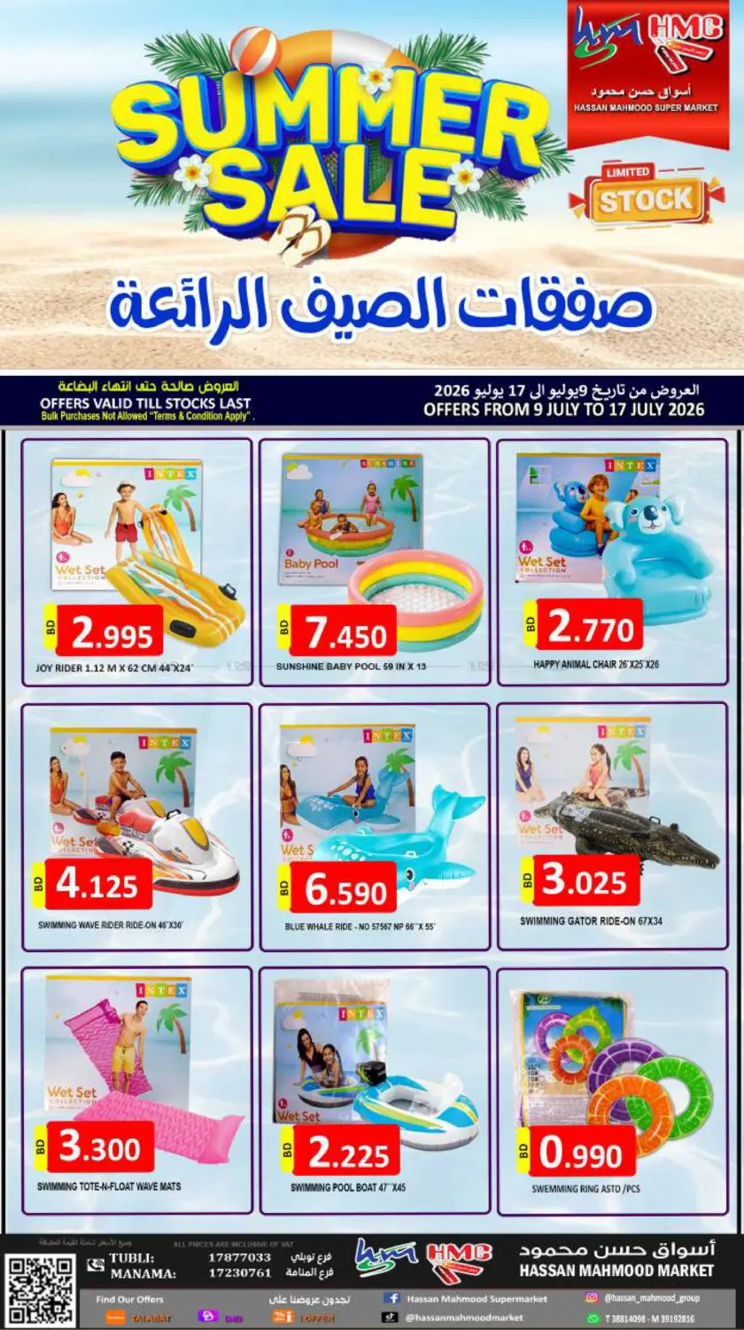 Summer Sale in Bahrain