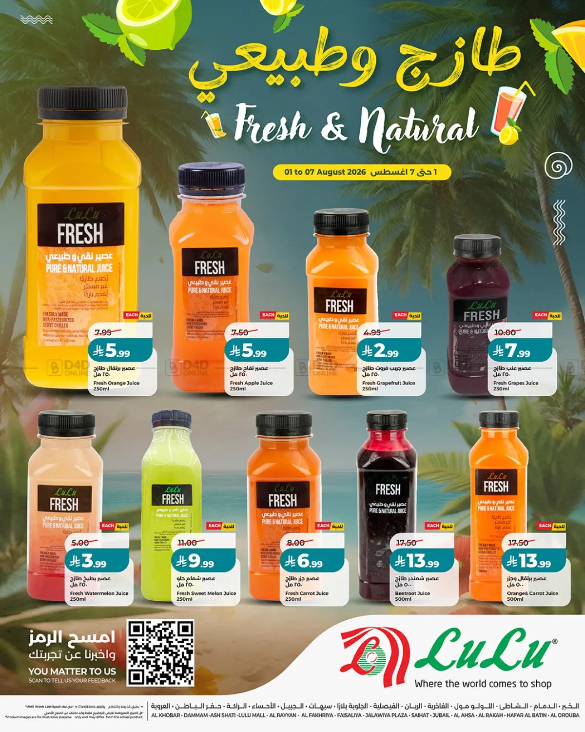Fresh & Natural in Al Khobar