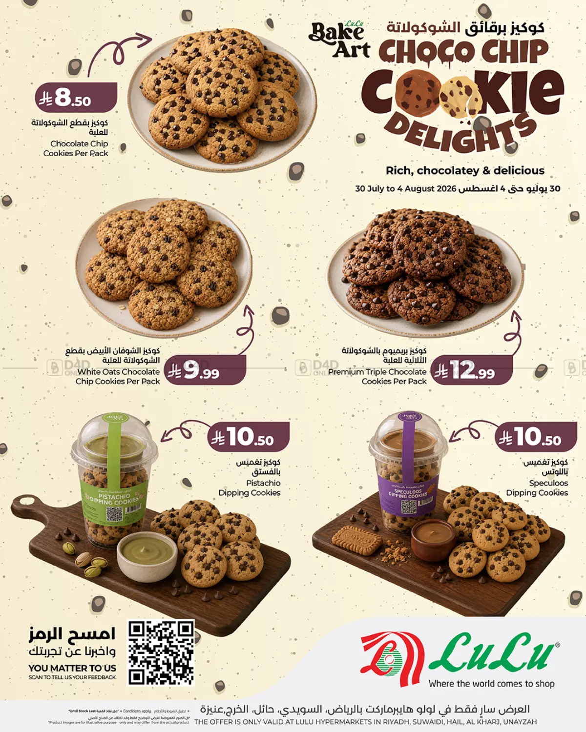 Choco Chip Cookie Delights in Al-Kharj