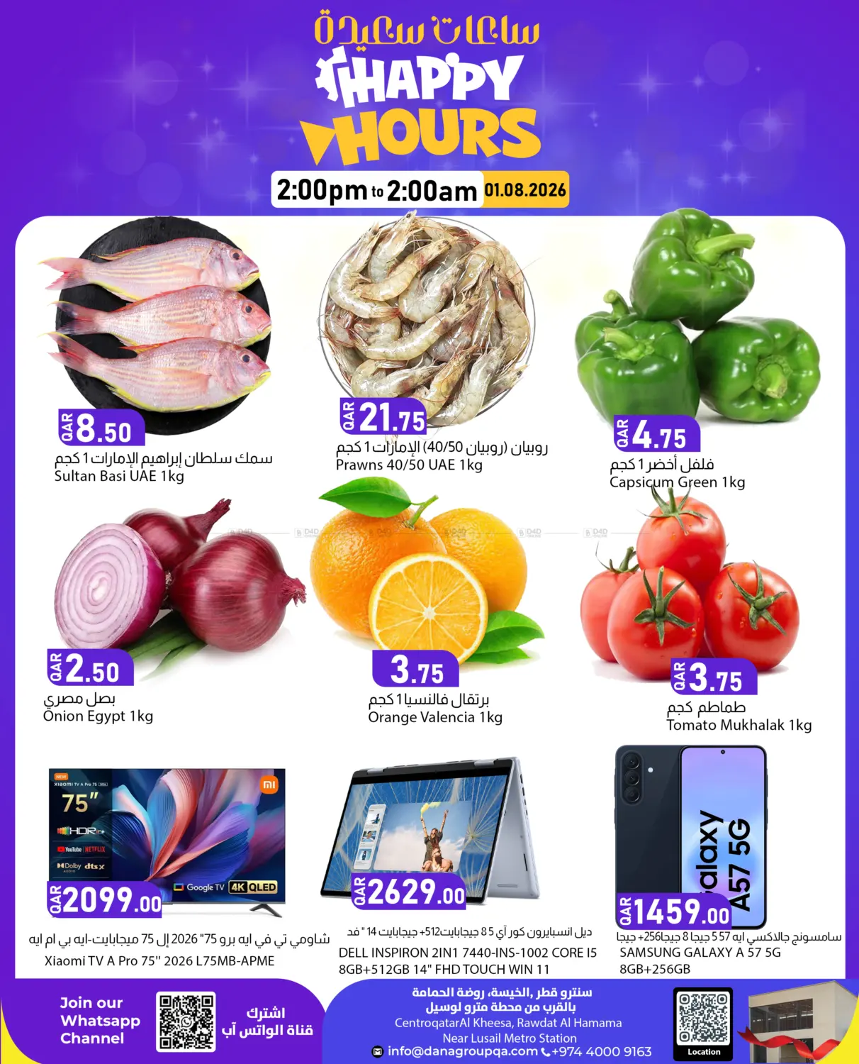 Happy Hours in Al Rayyan