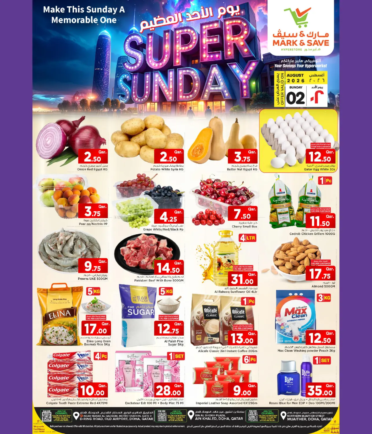 Super Sunday in Al Shamal