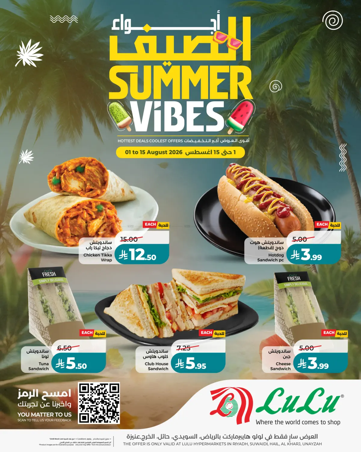 Summer Vibes in Al-Kharj