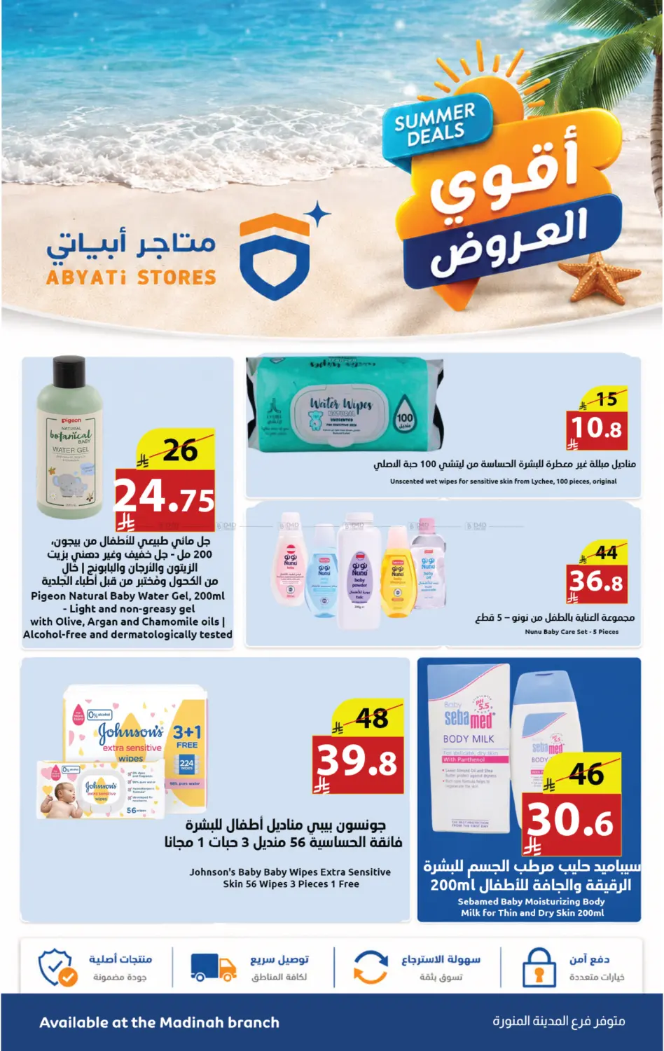 Page 25