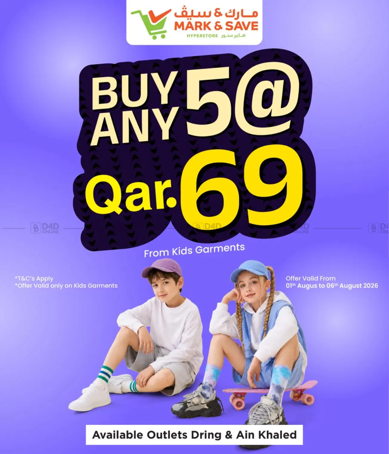 Buy Any 5 @ Qar. 69 in Doha