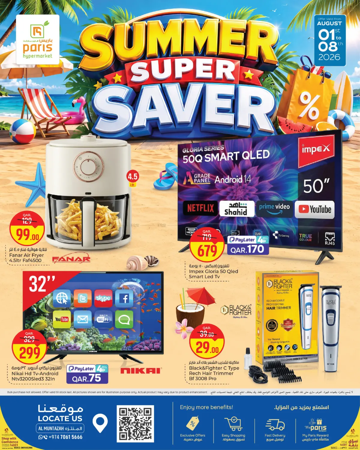 Summer Super Saver in Al Rayyan