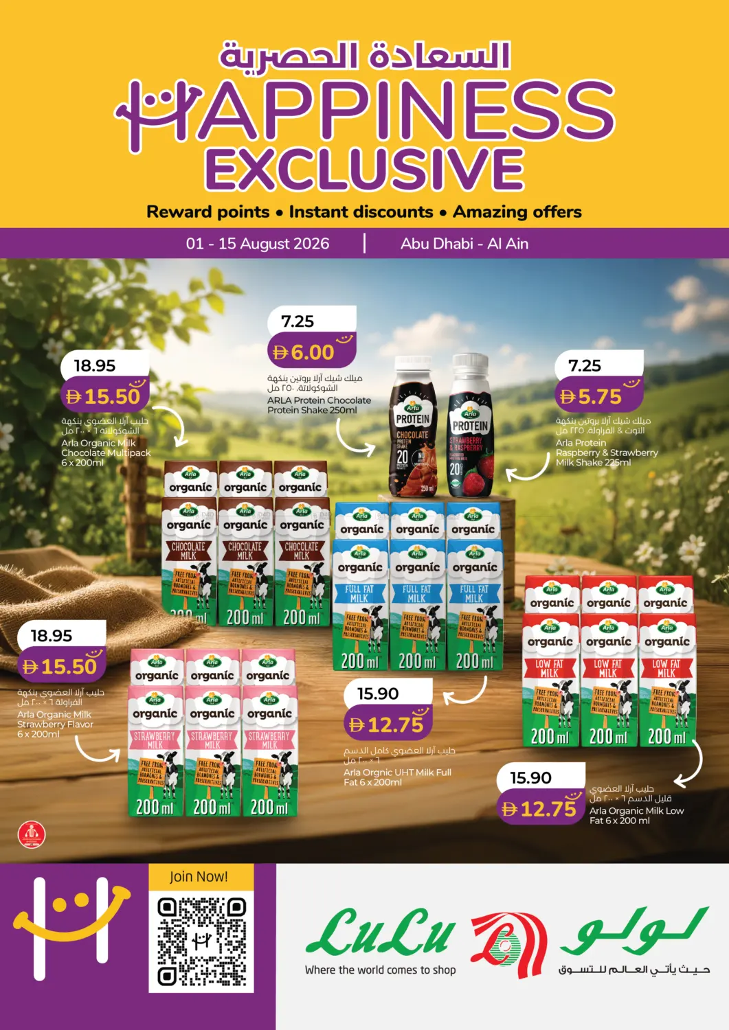 Happyiness Exclusive in Abu Dhabi
