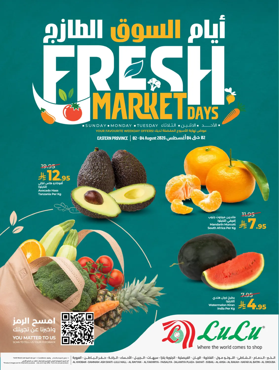 Fresh Market Days in Al Khobar