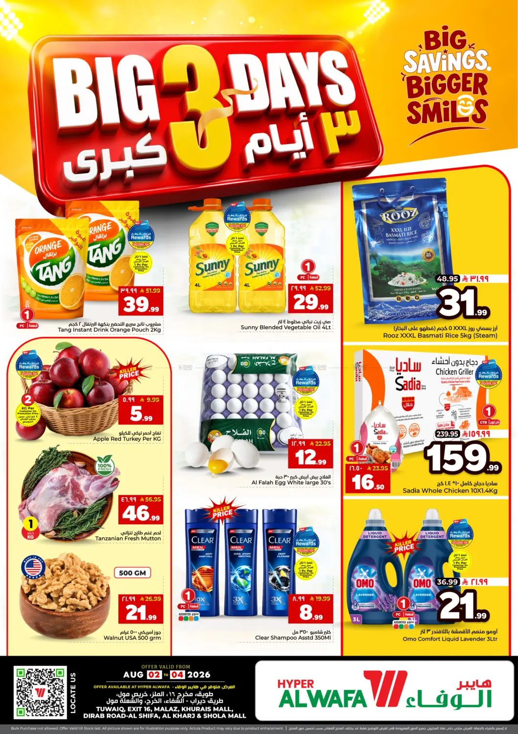 Big 3 Days in Al-Kharj