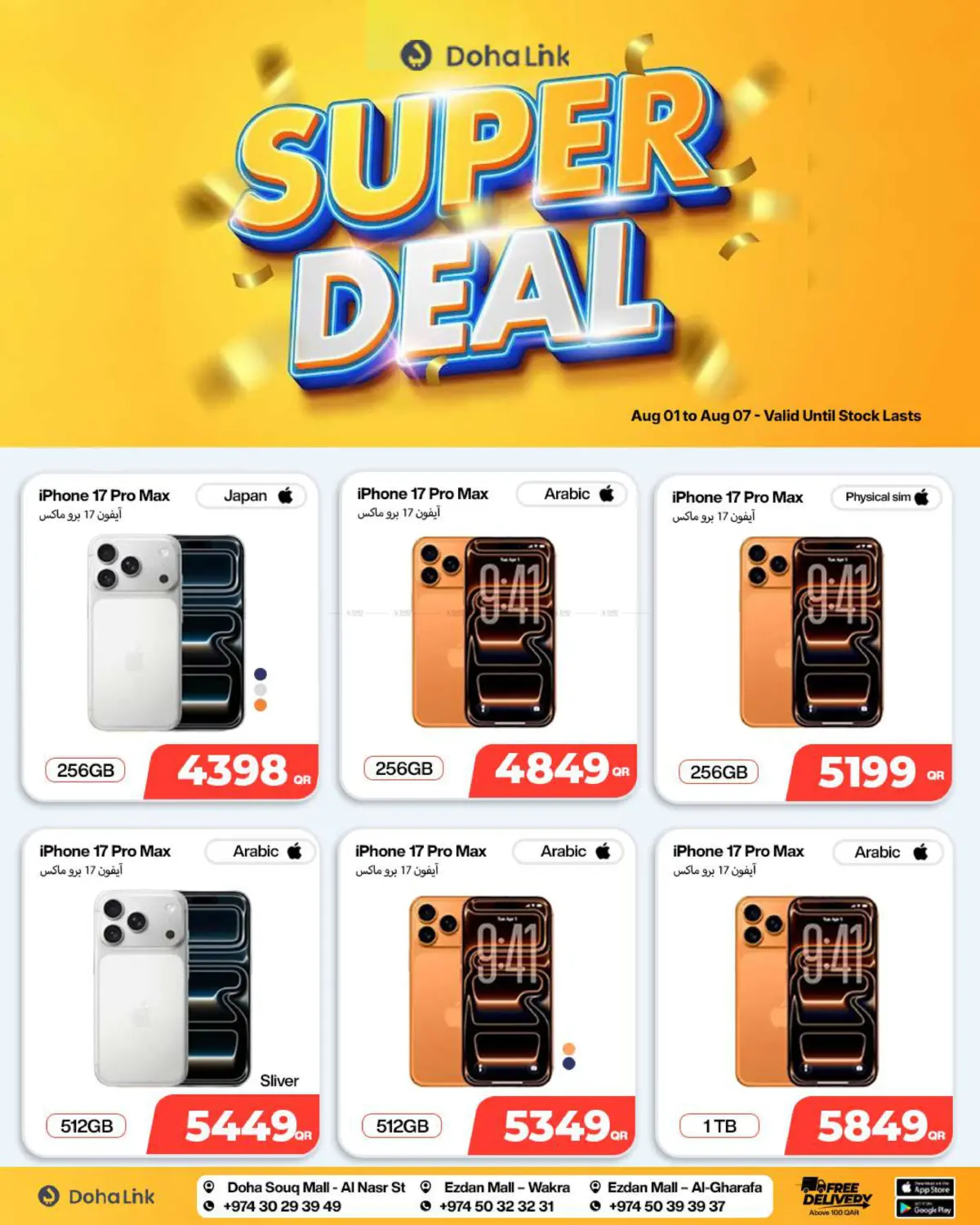 Super Deal in Al-Shahaniya