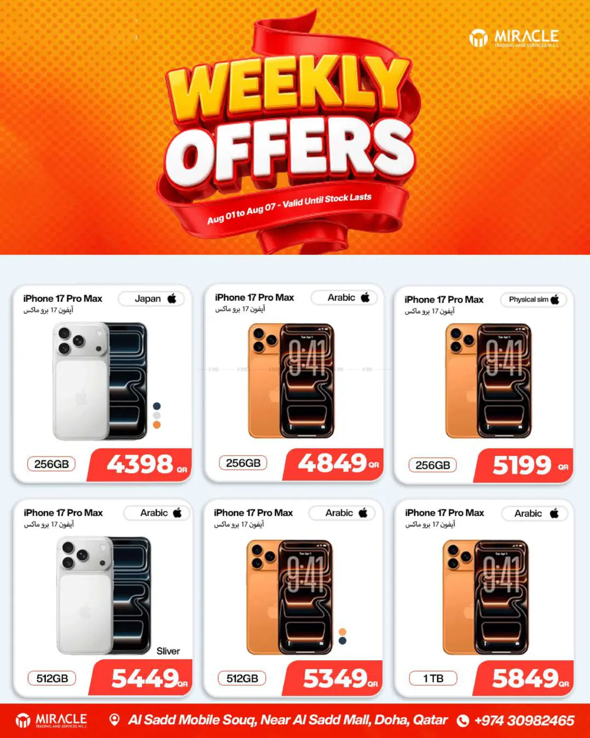 Weekly Offer in Al Wakra