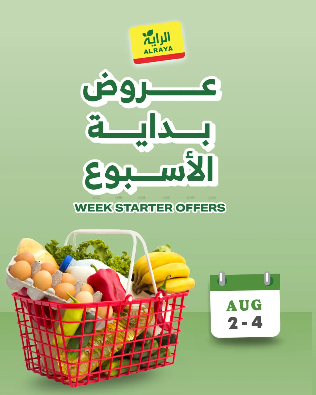 Sunday offers in Jeddah