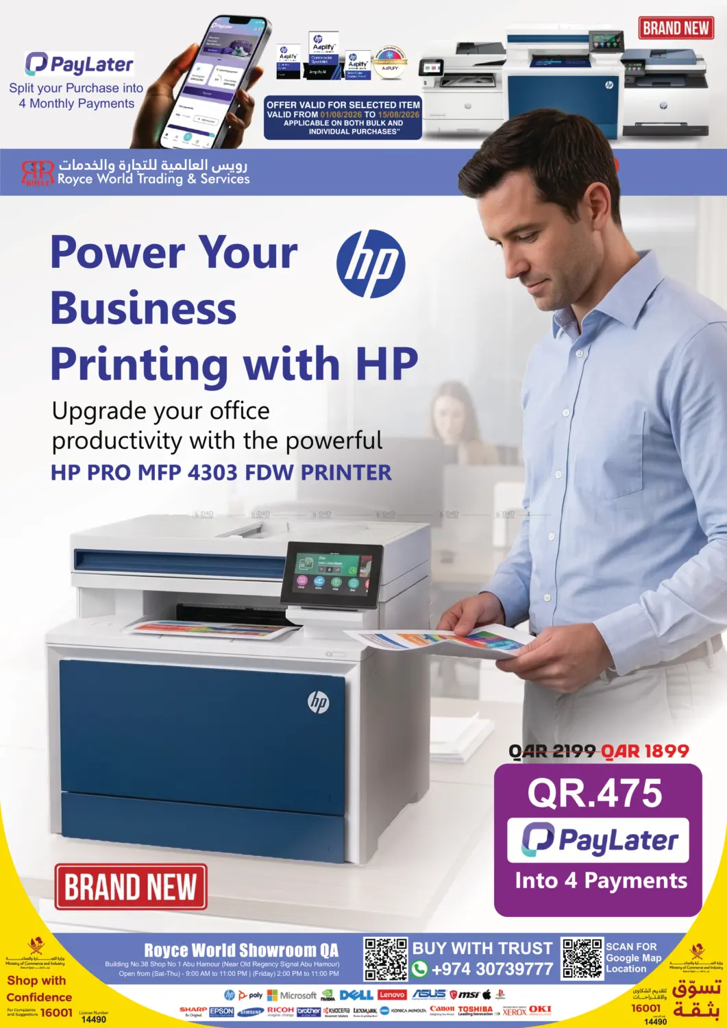 Power Your Business Printing With Hp in Al Khor
