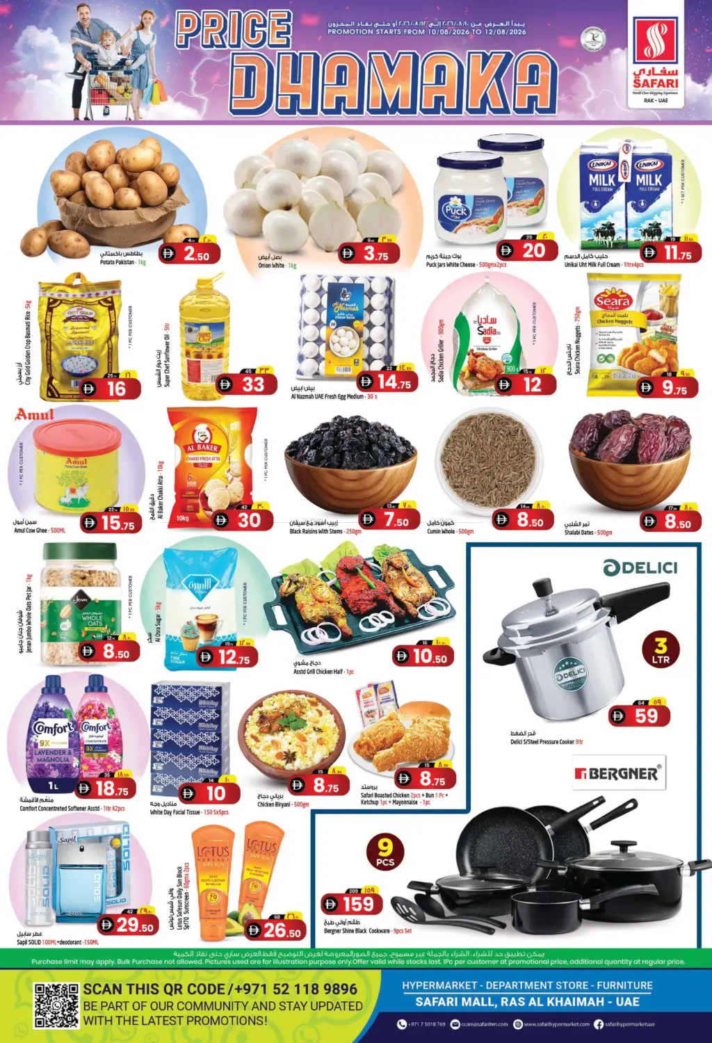 Price Dhamaka in Ras al Khaimah