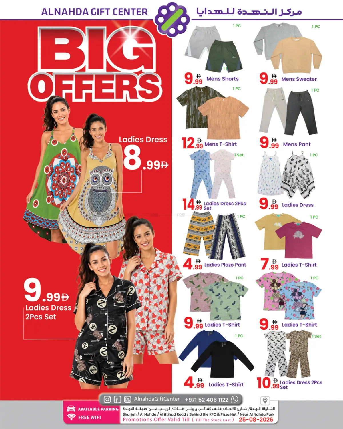 Big Offers in Dubai