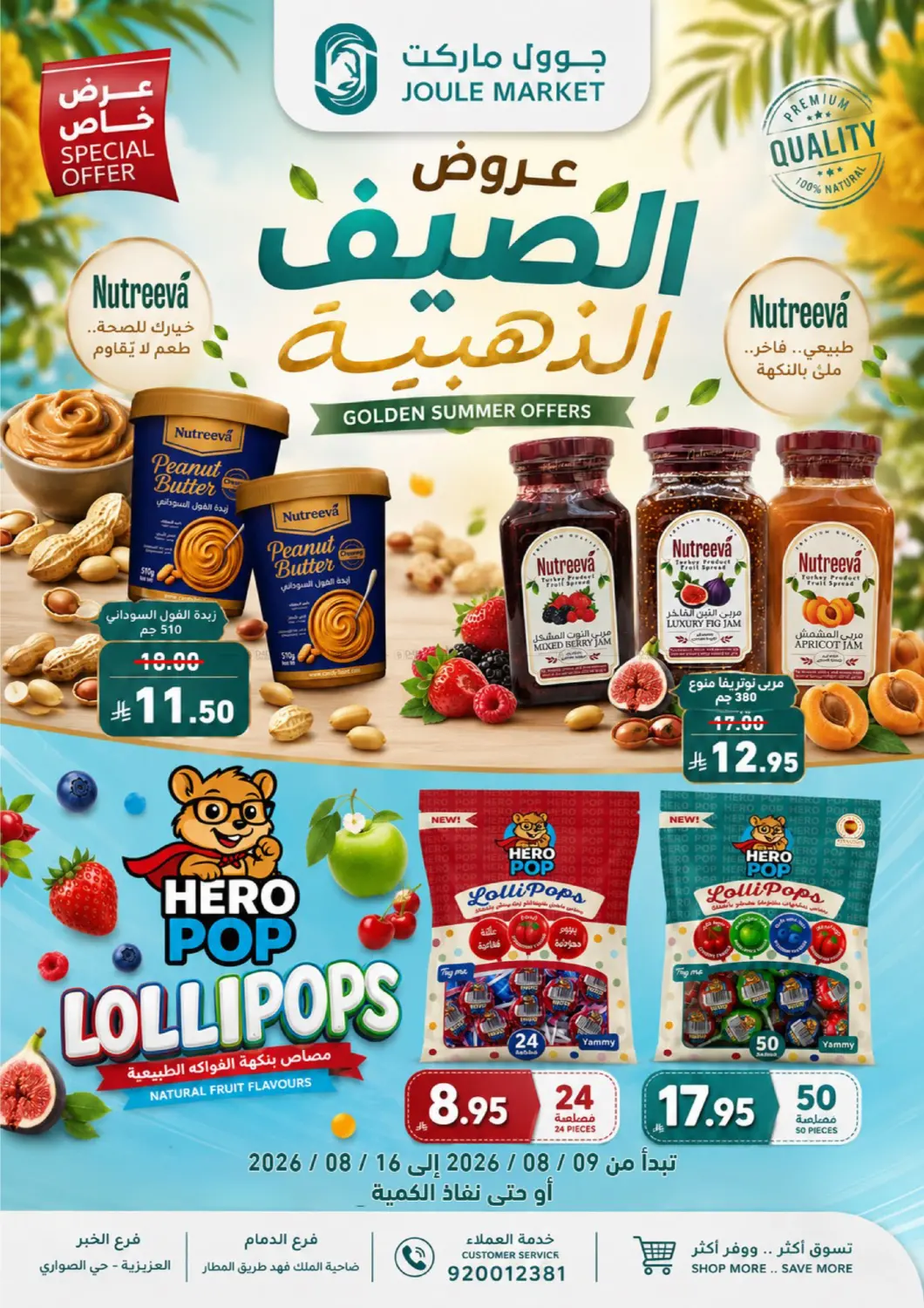 Special Offer in Al Khobar